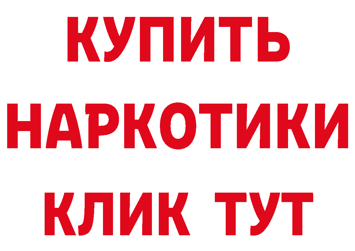 Магазин наркотиков мориарти формула Александровск-Сахалинский